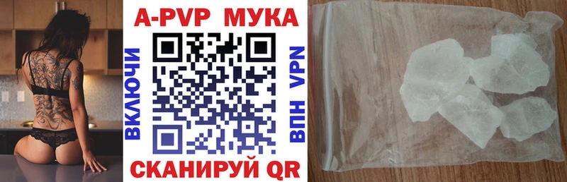 A PVP VHQ  купить закладку  Кемерово 