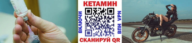 как найти закладки  Кемерово  КЕТАМИН VHQ 