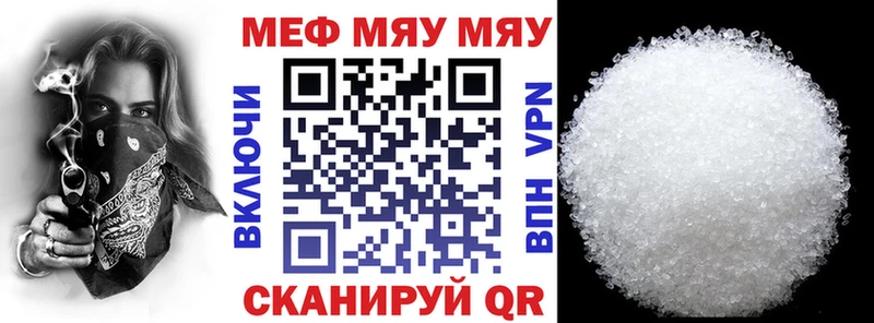 дарнет шоп  Кемерово  Меф VHQ 