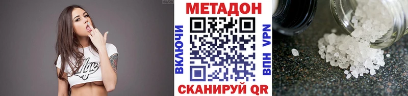 МЕТАДОН methadone  Кемерово 